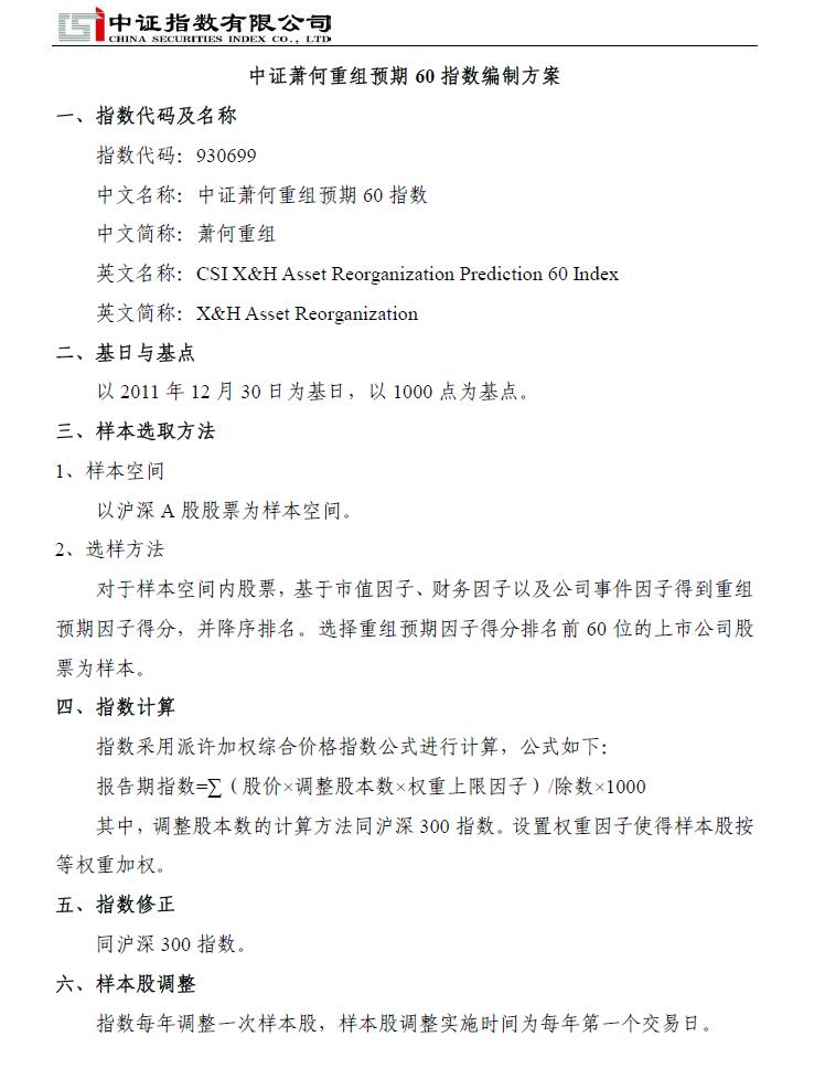 bianzhifangan.jpg